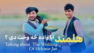 Ep 105  Menafal Show  Talking about  The Wedding Of Hekmat Jan  هلمند ولایت ته سفر  د حکمت واده.