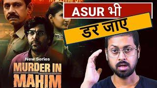 Murder In Mahim All Episode Review By Update One