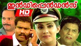 Superhit Malayalam Movie  Independence  HD   Comedy Movie  Ft. Vani Viswanath Jagathi