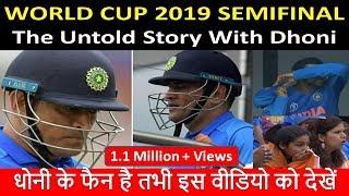 World Cup 2019 Semifinal The Untold Story With MS Dhoni  Dhoni Get Emotional After Run Out