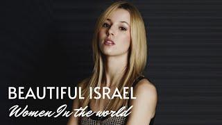 Top 10 Most Beautiful Israeli Women