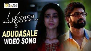Adugasale Video Song  Malli Raava Movie Songs  Sumanth Aakanksha Singh - Filmyfocus.com
