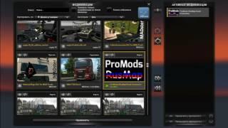 Euro Truck Simulator 2 карта Байкал r4