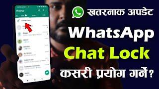  WhatsApp मा Chats लाइ Lock कसरी गर्ने? How To Lock & Hide Chat On WhatsApp?  New Update 2023