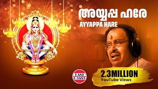 അയ്യപ്പ ഹരേ   Ayyappa Devotional Song  Jayan Jaya Vijaya  Sabarimala  Hindu Devotional