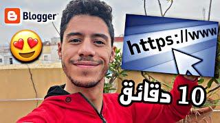 كيفية انشاء موقع الكتروني مجاني بسهولة من بلوجر؟  Bassit Life Blogger