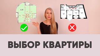 7 СОВЕТОВ ЗА 7 МИНУТ - КАК ВЫБРАТЬ КВАРТИРУ? СМОТРИМ НА НЕДВИЖИМОСТЬ ДО ПОКУПКИ SHELNAT