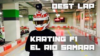 Картинг F1 El Rio Самара 2022  Rimo Kart  9 л.с  Best Lap