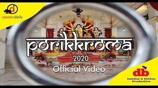 #assamdaily #DurgaPuja PORIKKROMA 2020 Official Video  Dumbos & Bimbos Production  Assam Daily