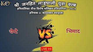 Live  Chepte Vs Bhimad