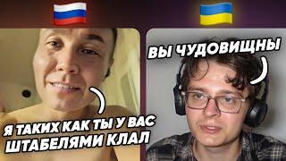 «Я таких как ты в Украине штабелями клал». Чат Рулетка