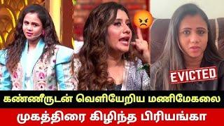 என்னது மணிமேகலை மன்னிப்பு கேட்கணுமா? Priyanka Vs Manimegalai issue in CWC