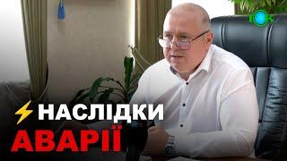 ️ТЕРМІНОВЕ ЗВЕРНЕННЯ ДМИТРО БИКОВ про ситуацію з ЕНЕРГО- та ВОДОПОСТАЧАННЯМ у Горішніх Плавнях