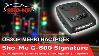 Видеоинструкция по настройке сигнатурных моделей Sho-Me G-600700800100077 с ПО 2018-2020 годов