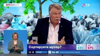 Как в стране обстоят дела с переработкой отходов?