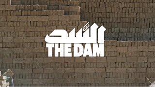 The Dam  A film by Ali Cherri  Official Trailer UK