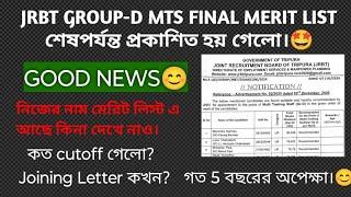 Good newsJRBT Group-D MTS Final Merit List PublishedMerit List নাম আছে কিনা দেখে নাওJoining Letter