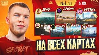 ВЗЯЛ ТОП 1 НА ВСЕХ КАРТАХ С ЛУЧШИМИ КОНТЕНТМЕЙКЕРАМ В ПАБГ МОБАЙЛ  PUBG MOBILE