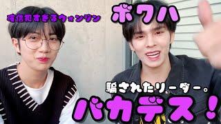 ボクハバカデス！〜騙された？リーダー〜日本語字幕