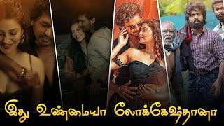 LOKESH KANGARAJ NEW MOVIE TEASER  TAMIL CINEMA LATEST UPDATE  #moviefacts #movieupdates