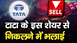 टाटा के इस शेयर से निकलने में भलाई  Tata Group Stocks