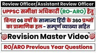 UPPSC ROARO All Previous Year Questions General Hindi Master Video  RO-ARO सामान्य हिंदी प्रश्न