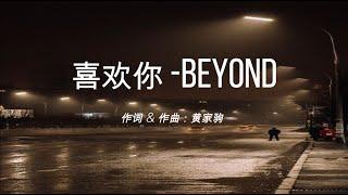 喜欢你  BEYOND1988with LYRICS Cantonese pinyin English translation Terjemahan Bahasa Melayu