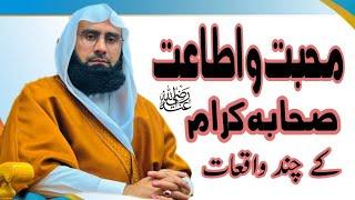 Mahabbat e Rasul PBUH  Ishq e Rasool  Itaat e rasool  New Byan By Molana Ahmad Jamshed Khan