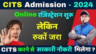 CITS Online Admission चालू हो गया  CITS Admission 2024-25  ITI Instructor Training #iti #cits