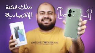 هل ريدمي نوت لسا ملك الفئة الاقتصادية ؟ .. مميزات و عيوب Xiaomi Redmi Note 13 4G