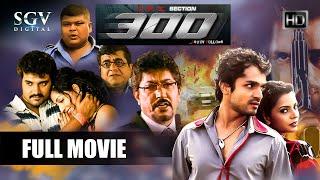 IPC Section 300  Kannada Full Movie  Devaraj Vijay Raghavendra Priyanka Suman Ranganath