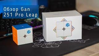 ОБЗОР GAN 251 M PRO LEAP