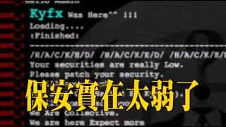 中國駭客單挑「匿名者」　好冏！立馬被駭--蘋果日報 20141017