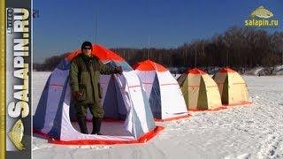 Палатка для зимней рыбалки Нельма 3 люкс от Митек salapinru