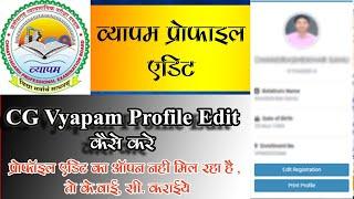 CG Vyapam Profile Edit kaise kare  how to Edit Profile Details & Address etc.