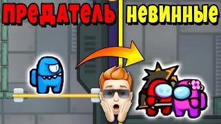 УБИЛ ПРЕДАТЕЛЯ и СПАС НЕВИННЫХ Impostor Quest - Galaxy Rescue