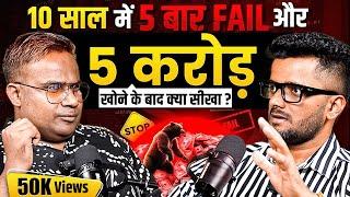 5 करोड़ खोने के बाद भी बन गया सफल Entrepreneur  Nitin Joshi  Sagar Sinha Show  4k