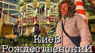 Киев Новогодний 2021. Бесплатный Президентский каток на Банковой. Каток на Банковой 2021.