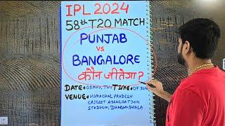 Punjab vs bangalore 2024 prediction ipl 2024 today match prediction rcb vs pbks prediction 2024