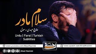 Salam Mother  Haj Mehdi Rasoli  Urdu Farsi & Turkish Subtitles - سلام مادر  حاج مہدی رسولی