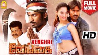 வேங்கை  - Venghai Full Action Movie  Dhanush  Tamannaah  Rajkiran  Prakash Raj   #DSP