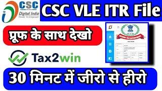 CSC se itr file kaise kare  csc se income #tax return file kaise kare  csc me #ITR file kaise kare