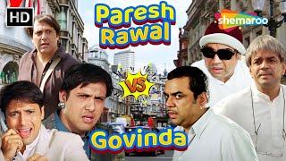 अबे बूढ़े बिन बादल बरसात वो भी लड़कियों के सामने  Paresh Rawal VS Govinda  लोटपोट करदेने वाली कॉमेडी