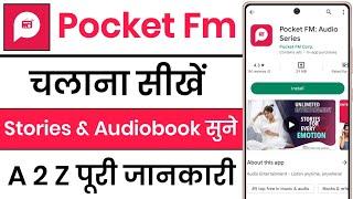 Pocket Fm App Kaise Use Kare  How To Use Pocket Fm App  Pocket Fm App Kaise Chalaye