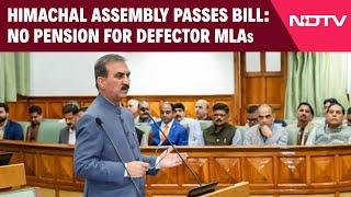 Himachal Pradesh News Today  No Pension For MLAs Who Defect Himachal Assembly Passes New Bill