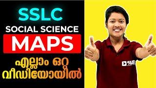 SSLC Social Science  MAP  എല്ലാം ഒറ്റ വീഡിയോയിൽ  Exam Winner