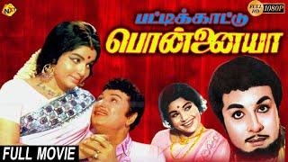 Pattikaattu Ponnaiya Tamil Full Movie   M. G. Ramachandran Jayalalitha  Tamil Movies