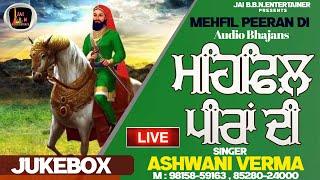 MEHFIL PEERAN DI - VOL 04  SUPERHIT PEERAN DE BHAJAN 2024  Singer Ashwani Verma  PEER NIGAHA WALA