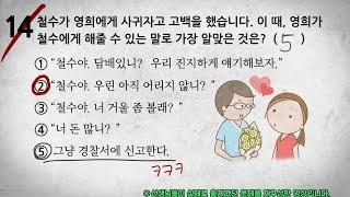 개그맨이 꿈이었던 선생님들의 웃긴 시험문제 모음