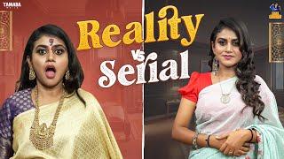 Reality Vs Serial  Vani  Baibadki  Tamada media